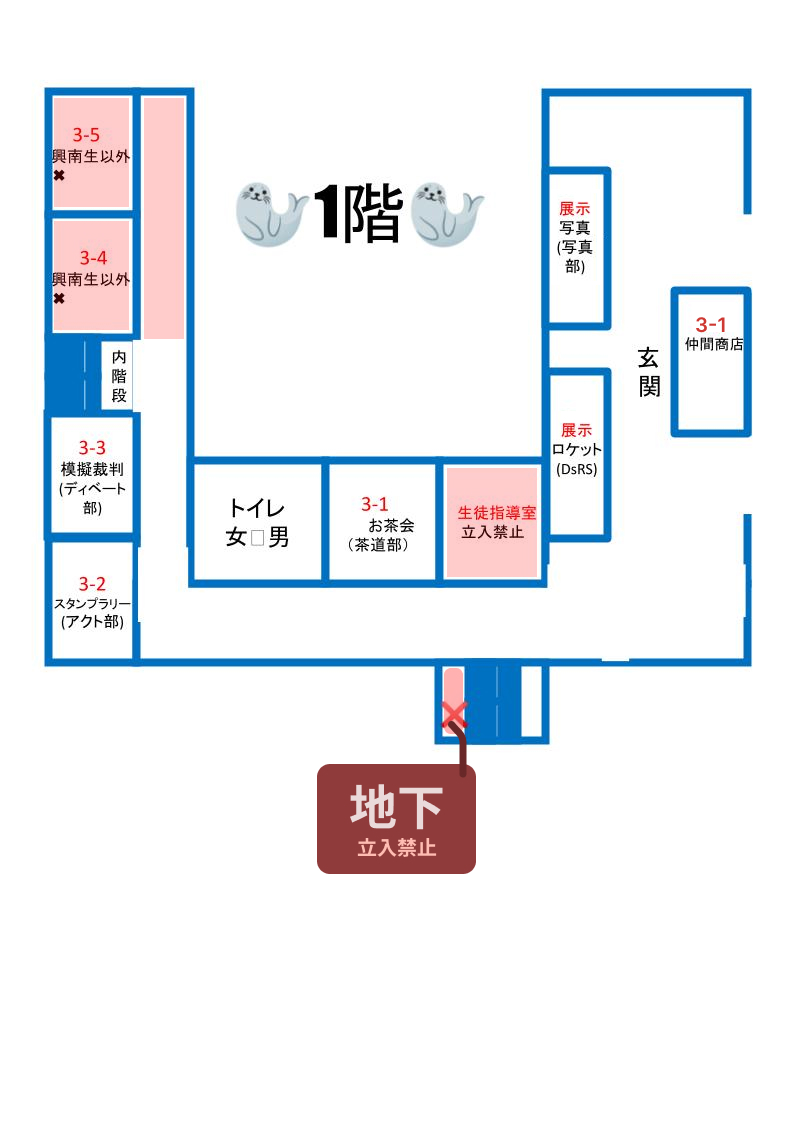 建物内地図1階(2)