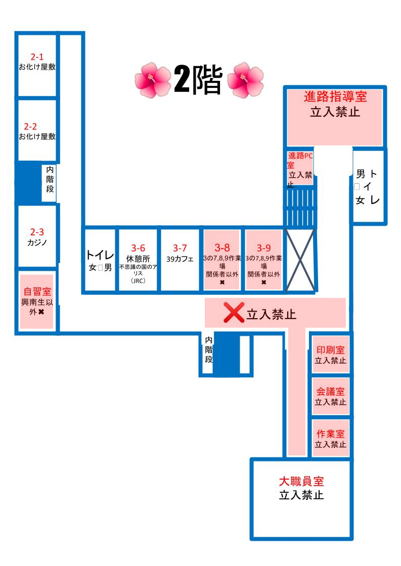 建物内地図2階