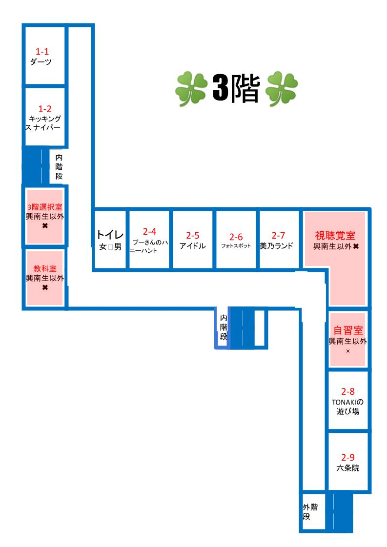 建物内地図3階