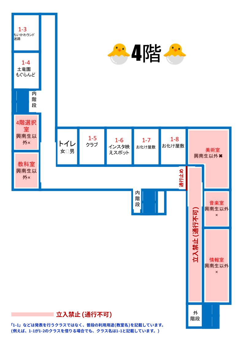 建物内地図4階