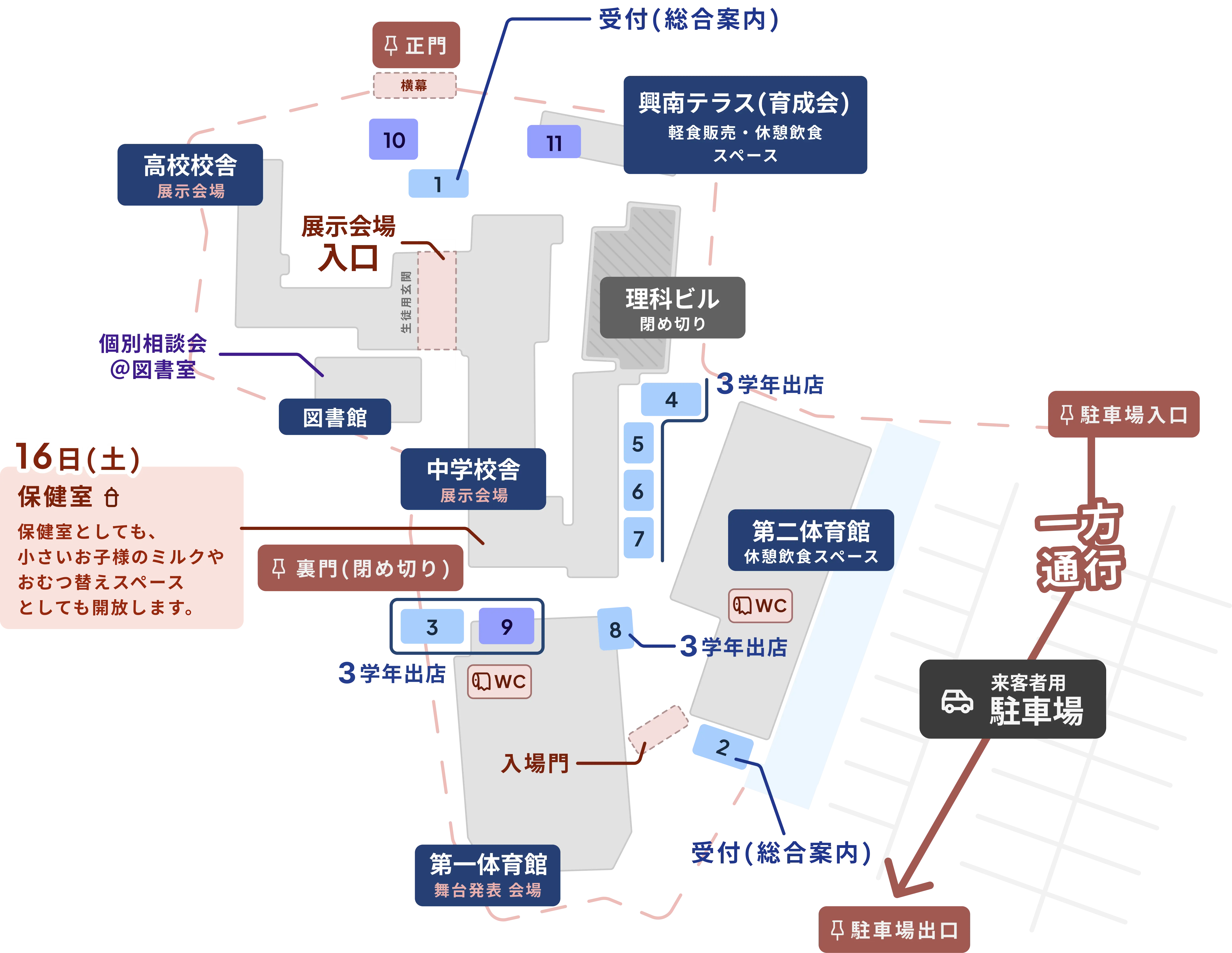 興南高校構内、興南祭当日の地図